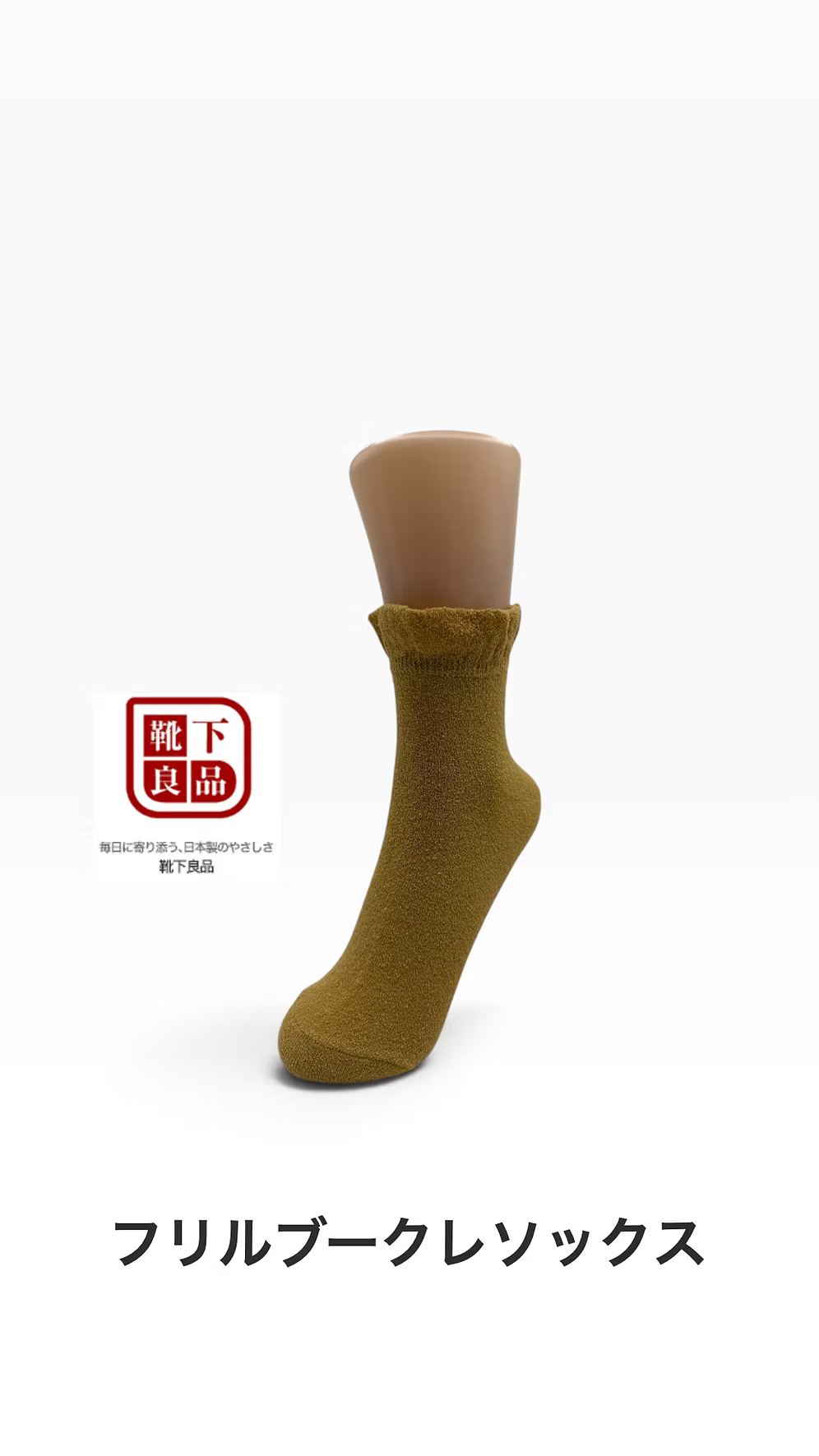 Bouclé Frill Socks — Mustard Yellow
