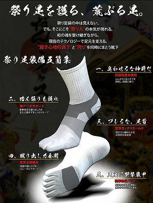 DANJIRI SOCKS – Festival Tabi Performance( Five Finger Black Sock)