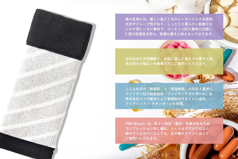[Phiten Collaboration Product] YIM-Binare