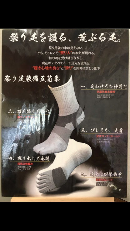 Danjiri Socks, 2-Finger Crew