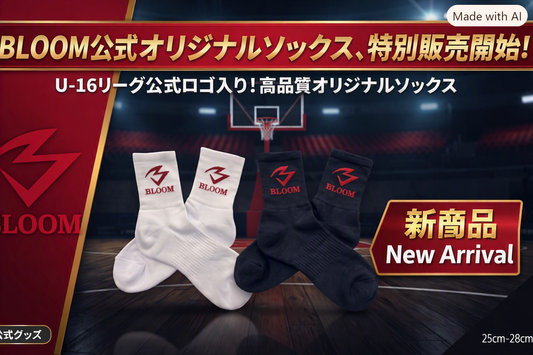 BLOOM U16 Basketball Socks — Built for Serious Play