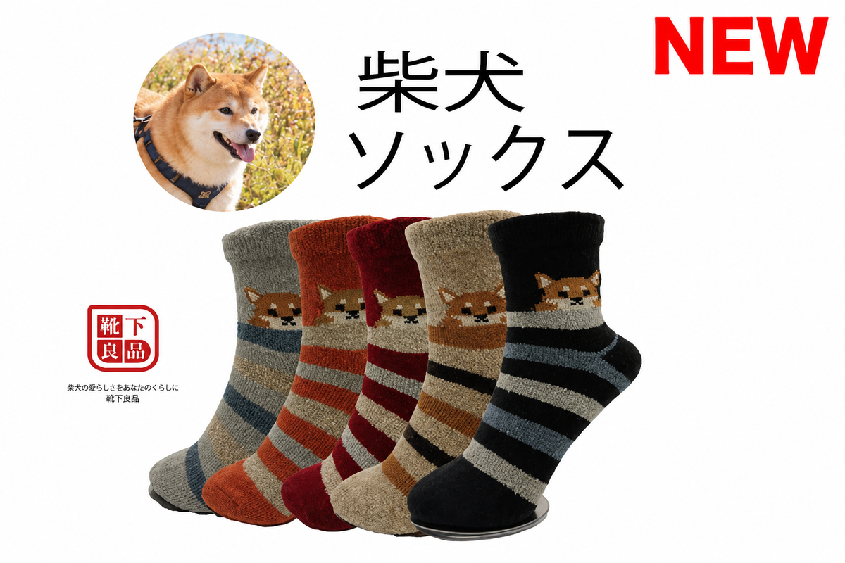 Product photo with red NEW label